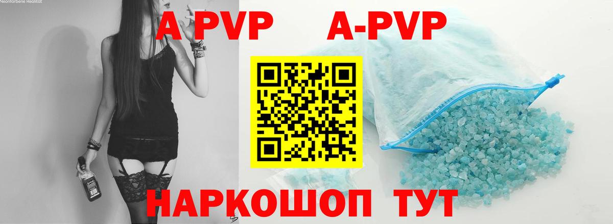 A PVP VHQ Татарск