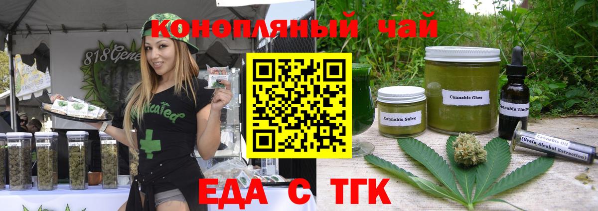 Татарск  Canna-Cookies марихуана  Вход с VPN 