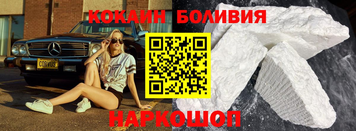 КОКАИН  Вход с VPN  COCAIN Перу  Татарск  КОКАИН 99% 