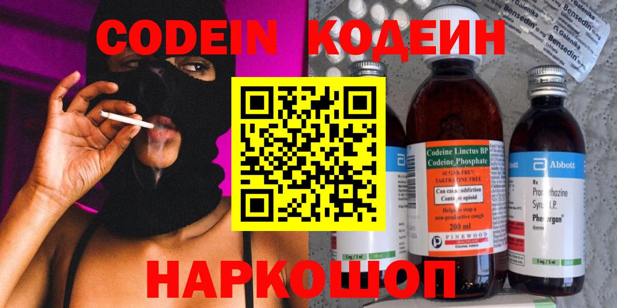 Татарск  Кодеиновый сироп Lean напиток Lean (лин)  Вход с VPN  Кодеиновый сироп Lean напиток Lean (лин) 