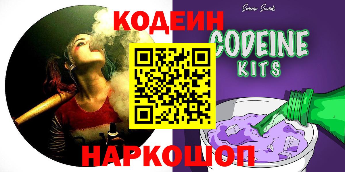 Кодеин напиток Lean (лин) Татарск