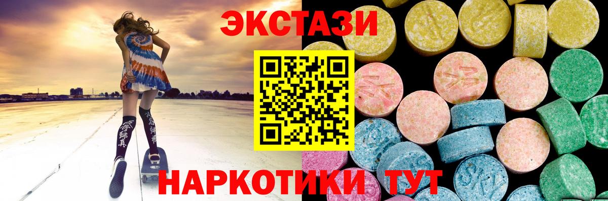 Ecstasy XTC  ЭКСТАЗИ  Вход с VPN  мега ссылки  Экстази 250 мг  Татарск 