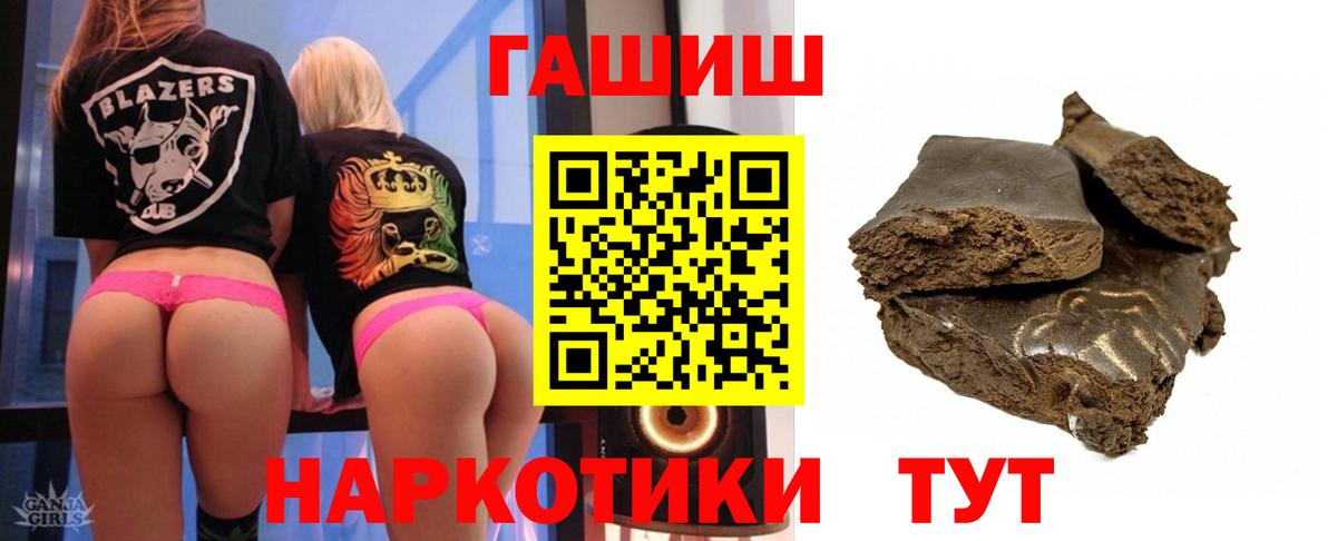 ГАШИШ убойный Татарск
