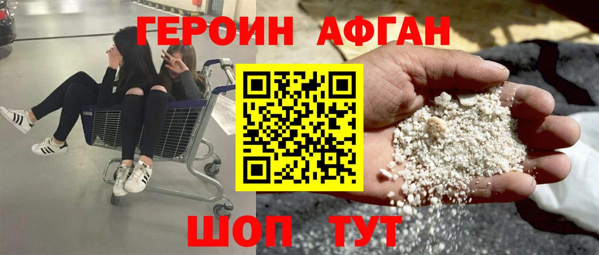 Татарск  ГЕРОИН герыч  Вход с VPN 