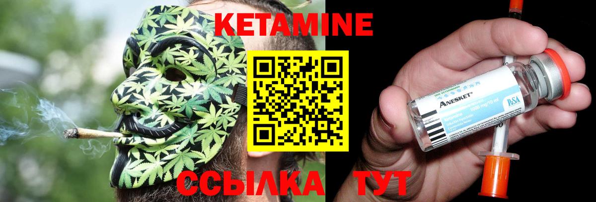 Кетамин VHQ Татарск