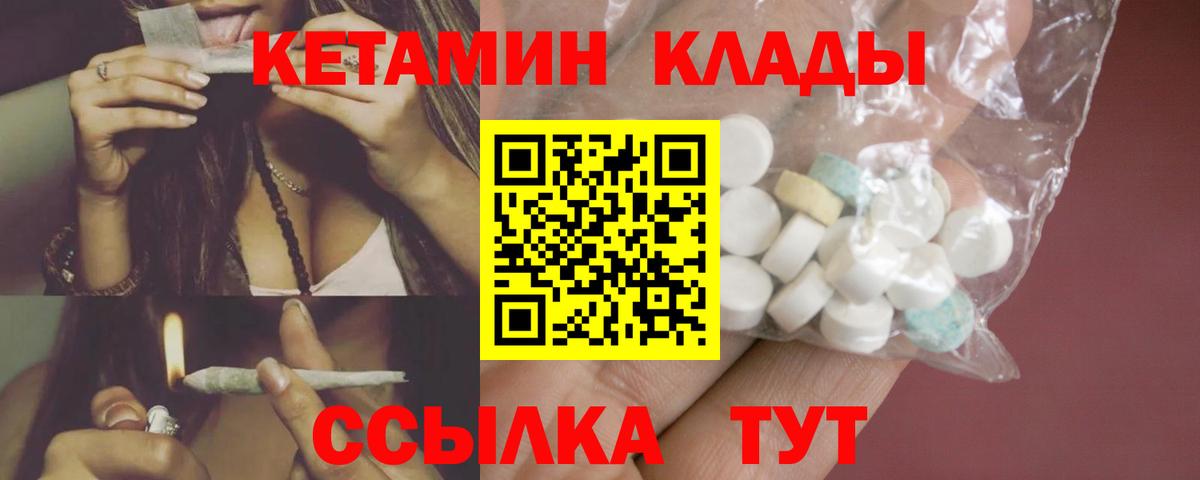 КЕТАМИН VHQ  Вход с VPN  Татарск  КЕТАМИН VHQ 