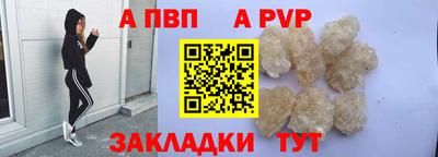 Альфа ПВП Новокубанск