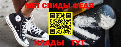 первитин Новозыбков