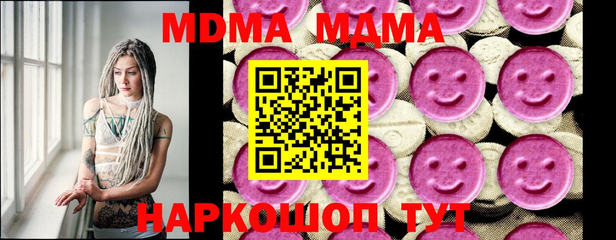 MDMA Molly  MDMA  Вход с VPN  Татарск  МДМА VHQ 