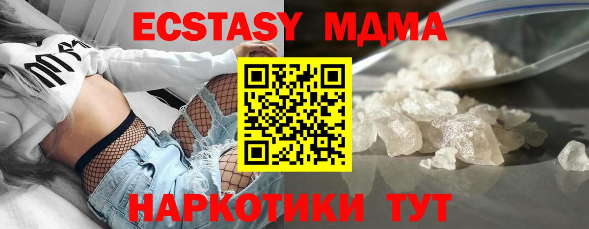 МДМА молли Татарск