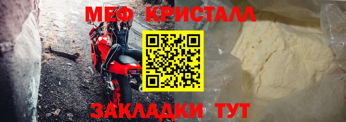 МЕФ мука  МЯУ-МЯУ  МЯУ-МЯУ мука  Татарск  Вход с VPN 