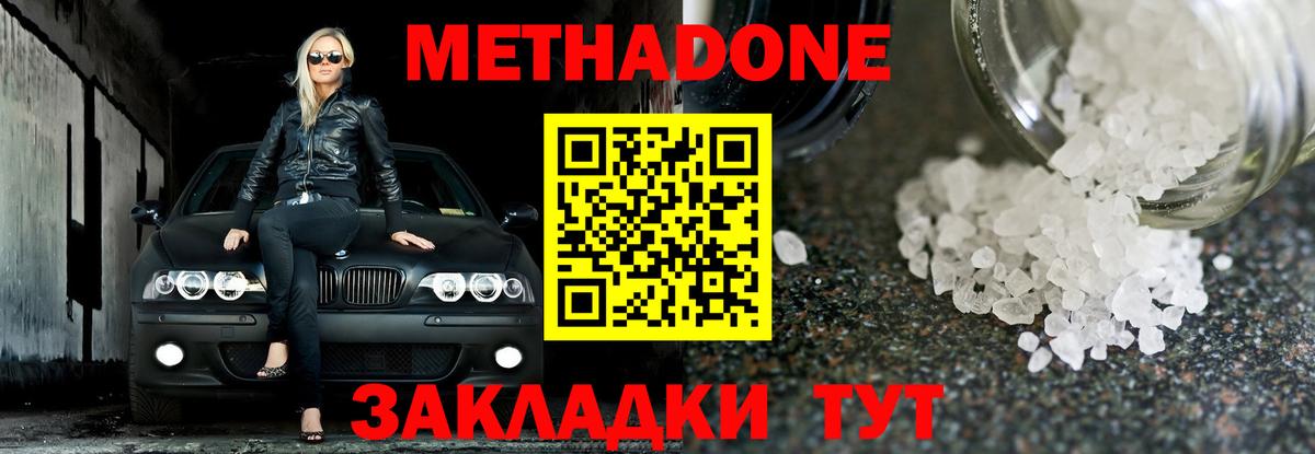 Татарск  Метадон VHQ  МЕТАДОН methadone  Вход с VPN 