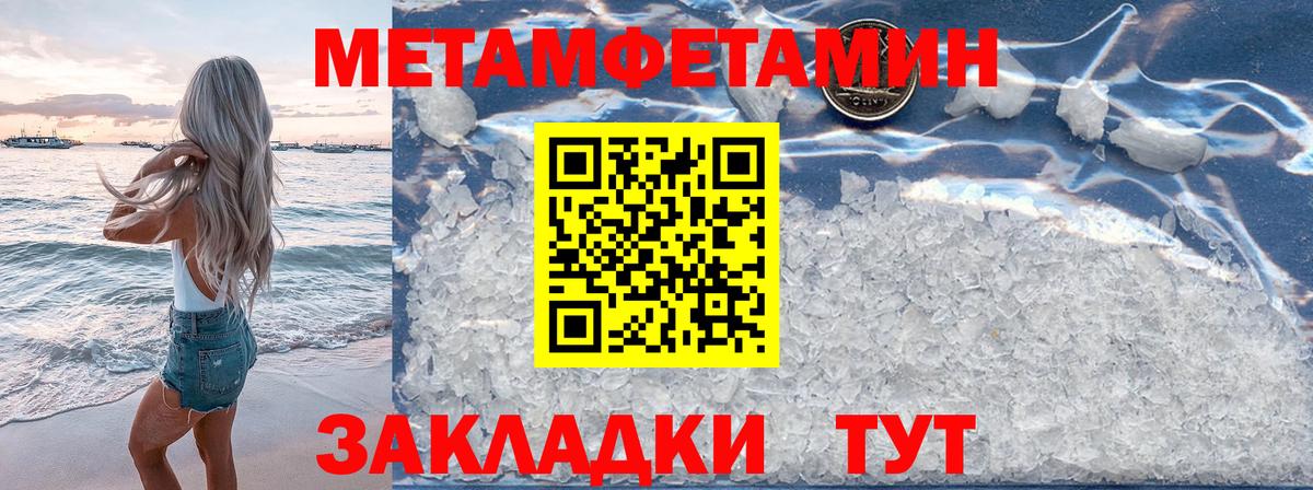 МЕТАМФЕТАМИН Methamphetamine Татарск