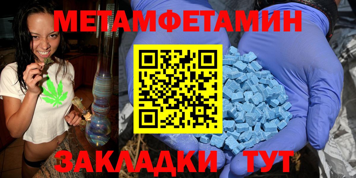 Татарск  Метамфетамин пудра  Метамфетамин пудра  Вход с VPN 